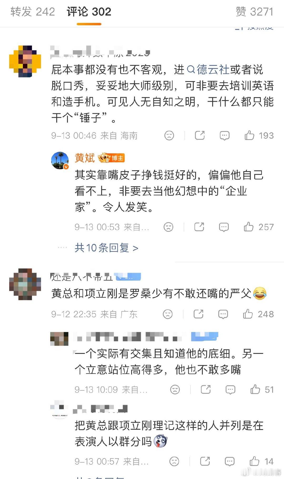 #罗永浩遭前合伙人怒喷#黄斌：一辈子活在自己幻觉中的人，没人能让他面对真实的世界。还能说啥呢？这是绝症，多喝热水吧……

🔺喜欢这个配图！ ​