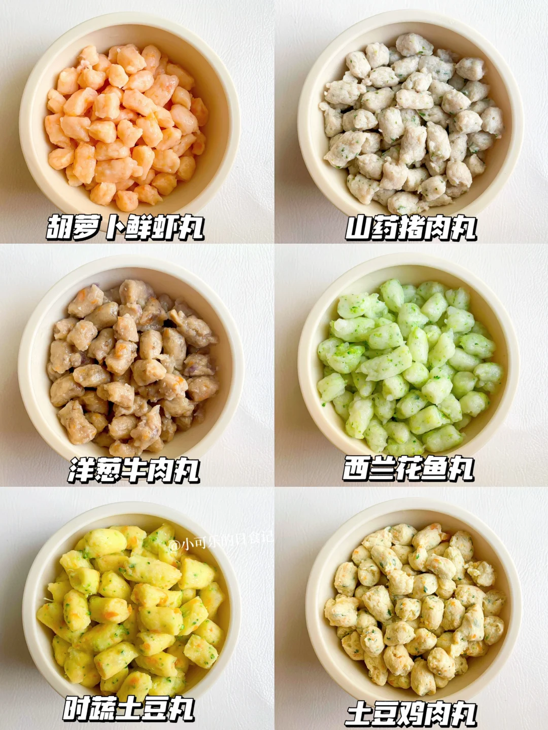 8m+辅食｜软糯迷你丸子✅没牙宝宝也能吃 无蛋