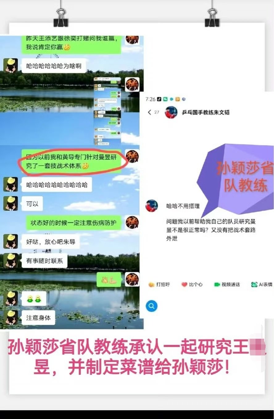 我和黄导专门针对（）（）研究了一套战术体系 ​