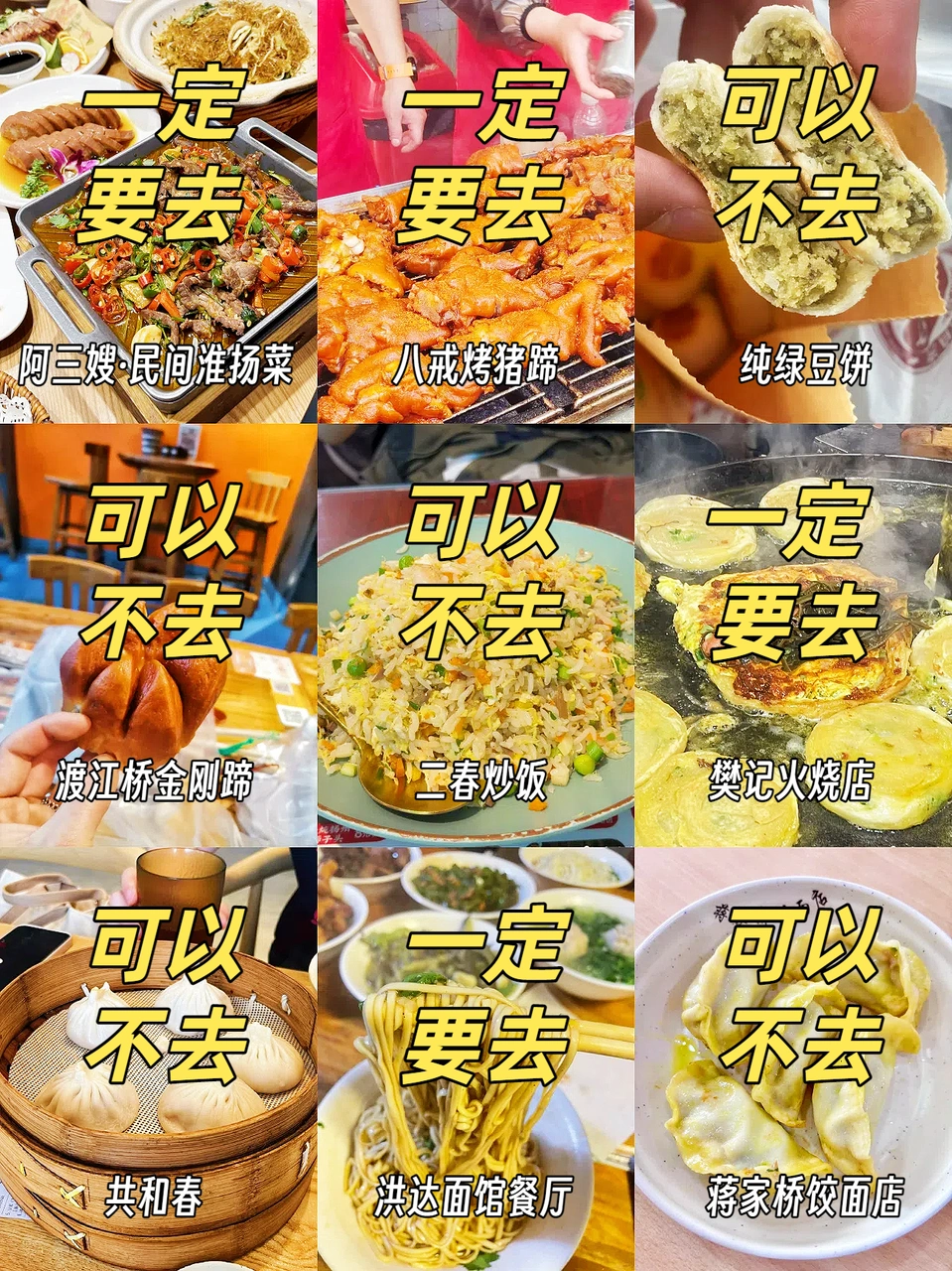 扬州真的太好吃了！1天吃了9顿！！（附攻略）