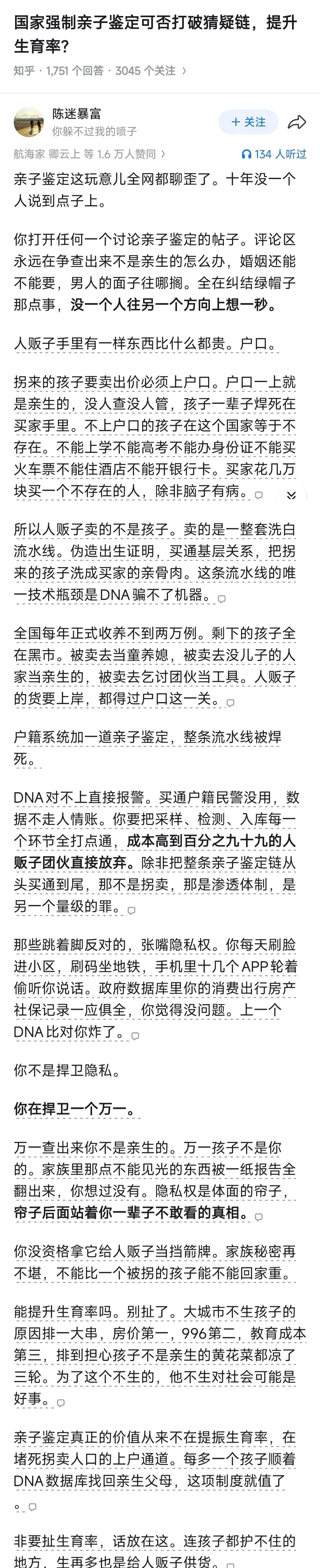 对人口拐卖是个震慑！