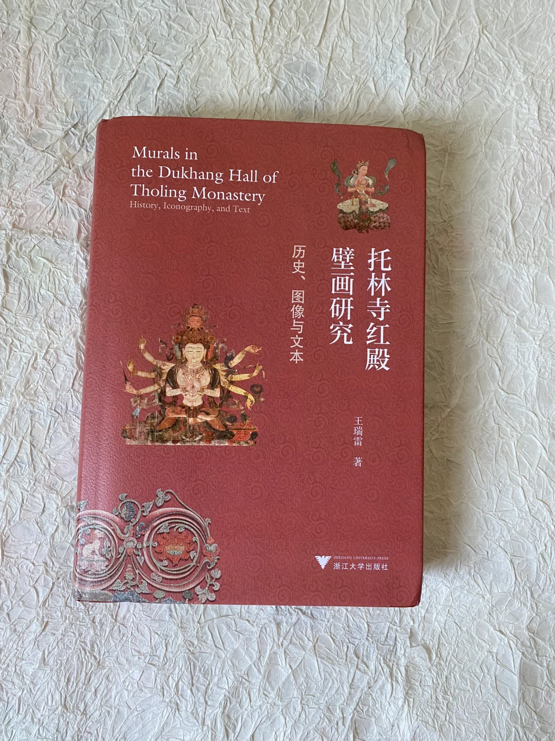 今年最喜欢图像研究 | 藏 传 佛 教相关