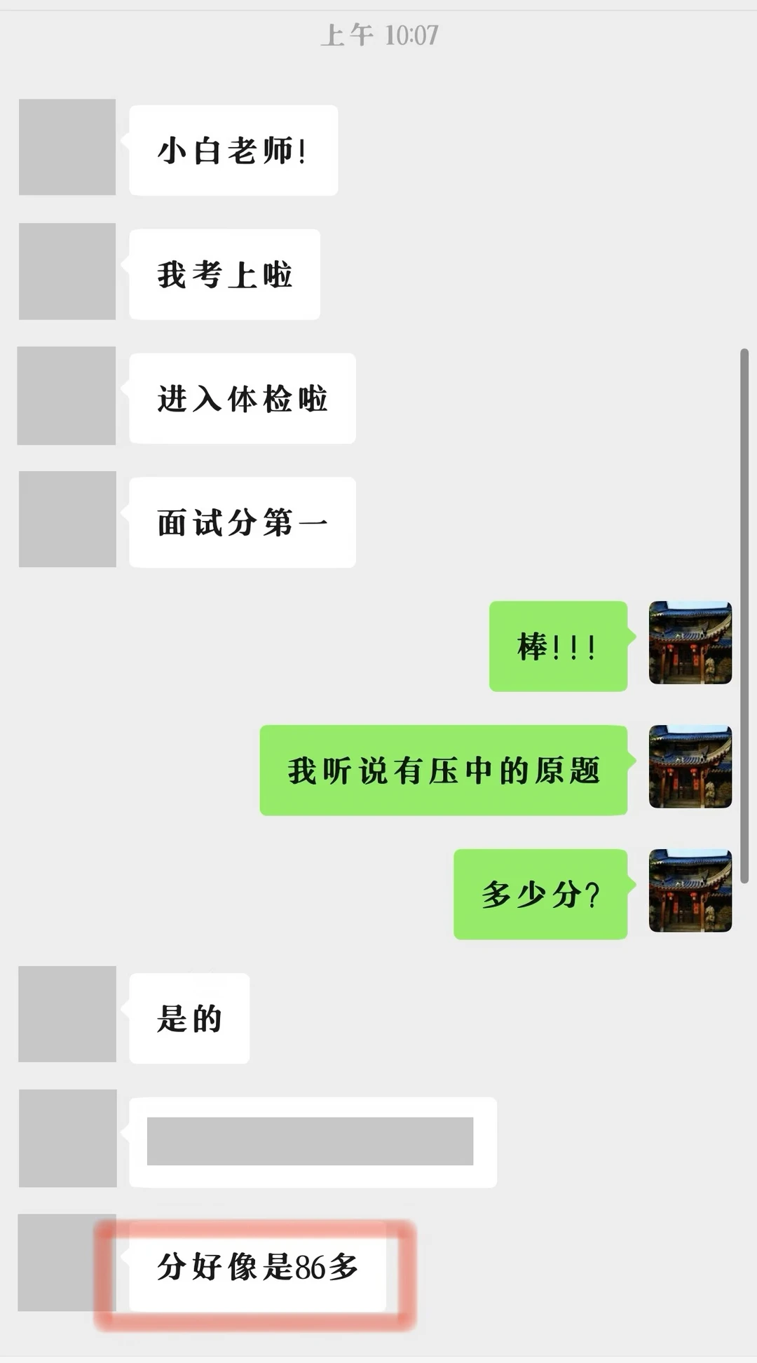 2026年山东省属事业编农科院上岸5人！