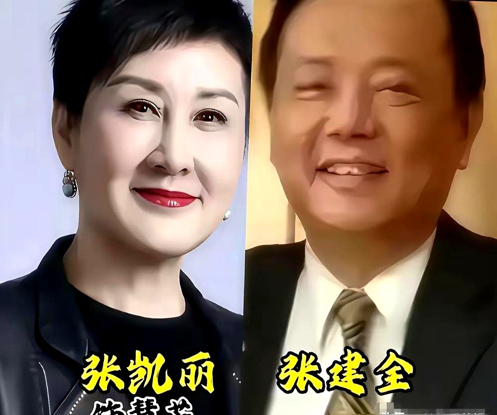 恩爱秀得越狠散伙越快。真能白头的，连张合照都难找。

李雪健查出鼻咽癌疼得咽不下水，妻子于海丹直接断掉戏约，在病榻前熬了十几年，硬把他拽回镜头前。

戏里演透悲欢，戏外全扎进厨房。孙松卸妆系上围裙就给老婆颠勺；蓝天野夫妻搭伙64年，家里没听过一句摔打声。

镜头前查无此人，日子才热气腾腾。张凯丽两口