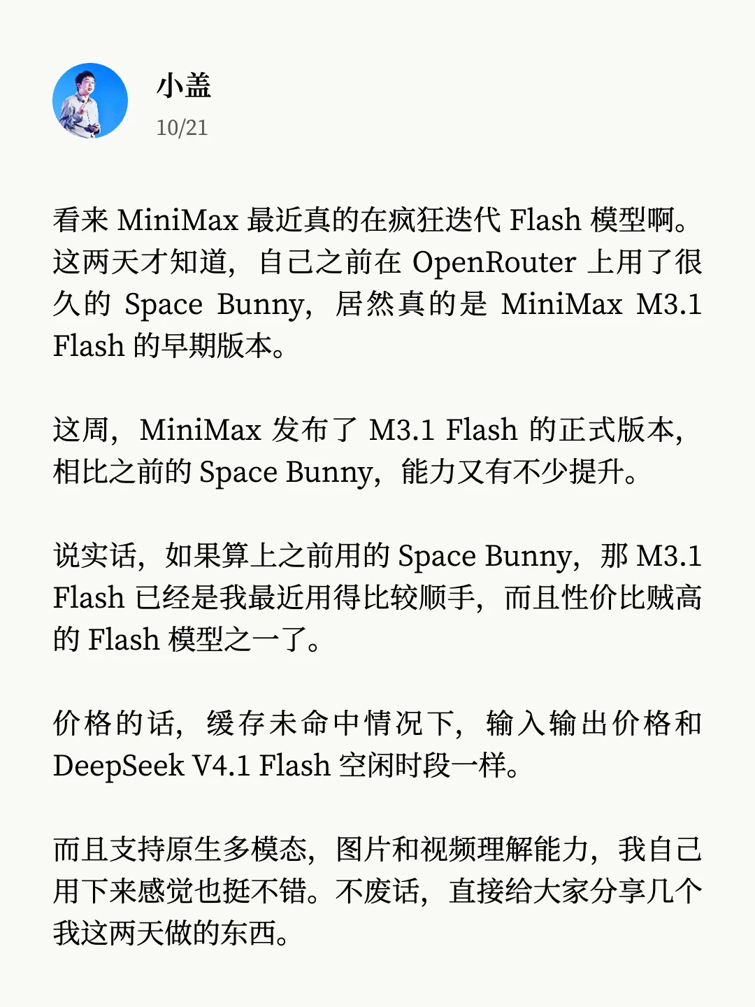 分享下最近用得特顺手的 Flash 模型。