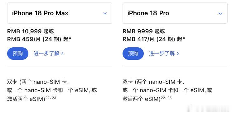 很少有人注意到的点：iPhone 18 Pro系列支持2张实体SIM或一张实体SIM一张eSIM，或2张eSIM。

从Air换过去，应该可以直接空中转移eSIM，不需要跑营业厅了[并不简单][并不简单] ​