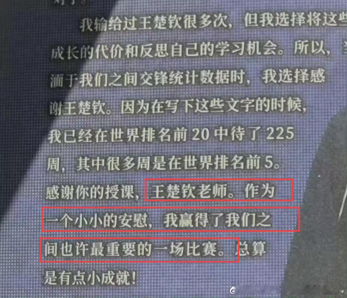 #莫雷加德说王楚钦是非凡乒乓球运动员#小莫说，谢谢出勤老师送我一路进奥运会决赛！ ​