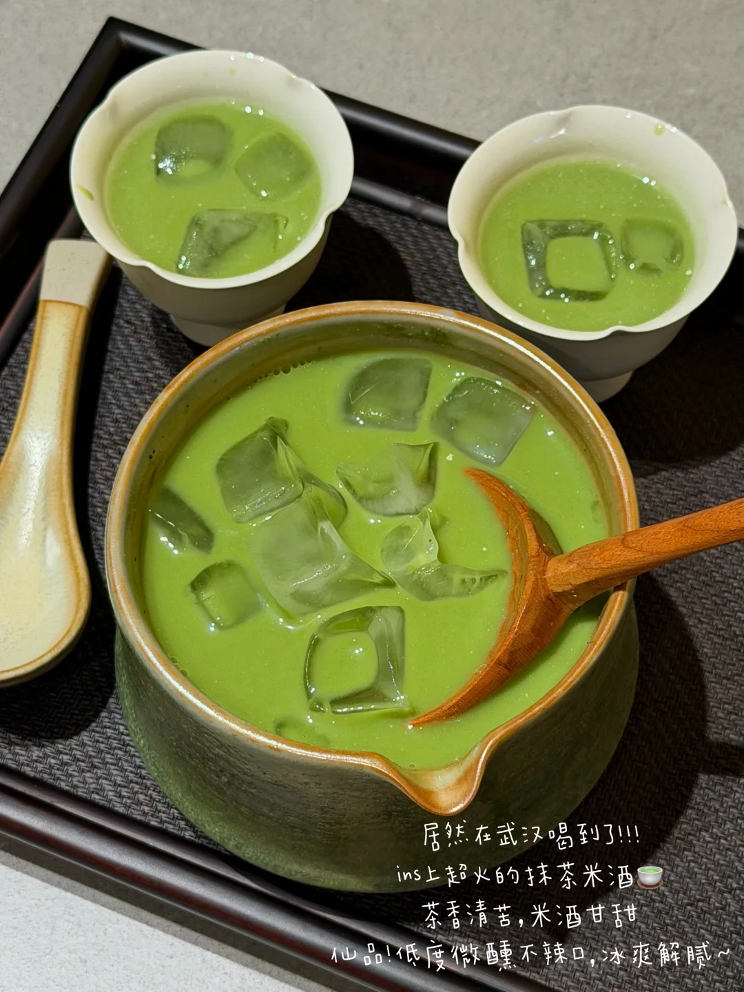 在武汉喝到了延边超火的抹茶米酒！！！