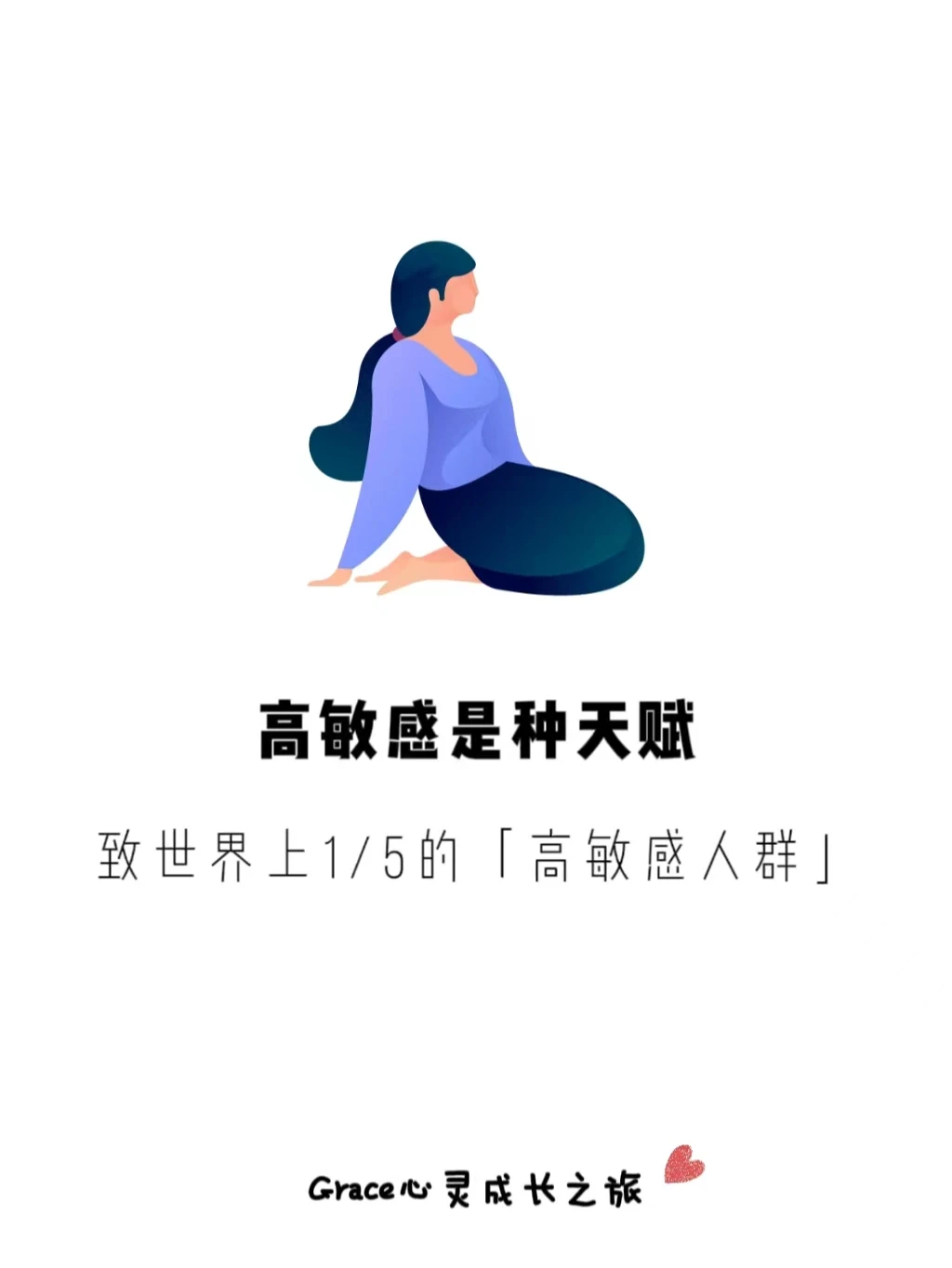 自我提升|高敏感其实是一种天赋