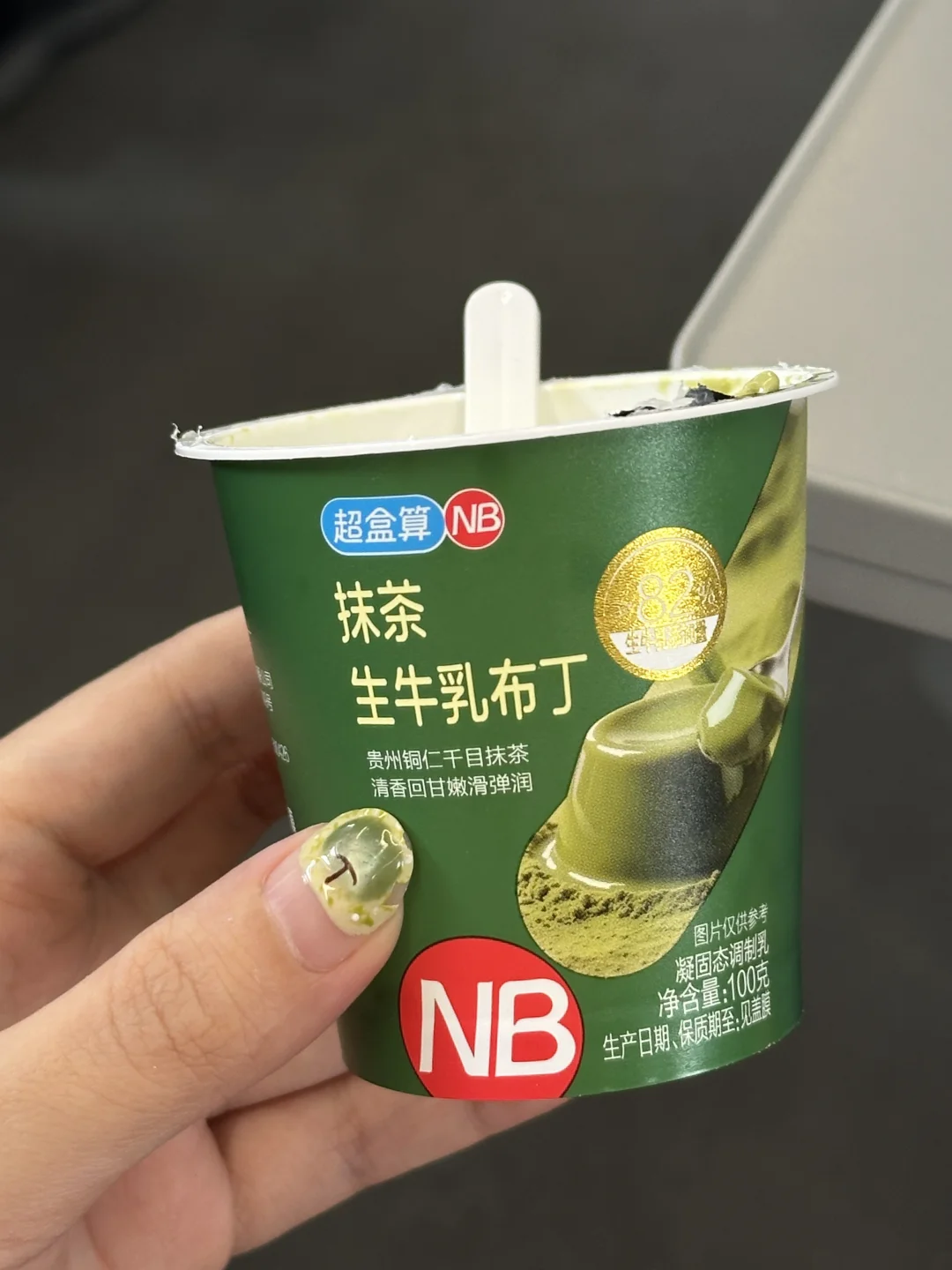 在盒马nb找到了日本平替抹茶生牛乳布丁
