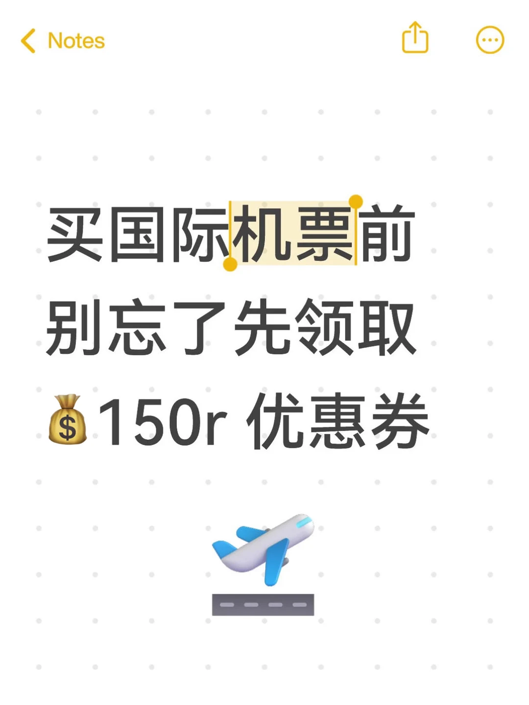打工人省钱狂喜❗️年底出国游机票💰300➕