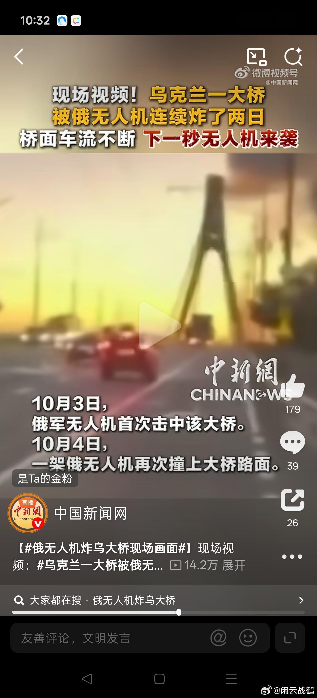 #乌克兰一大桥被俄无人机连续炸了两日#桥被炸的视频看了，车还在走呢，下一秒无人机就下来了。连续炸了两天，南桥北桥轮着来，基辅市长说这是在“撕裂基辅”。桥断了，不是堵车那么简单，是东岸的人过不去西岸上班，是供电缆线全炸断，是有人得在寒风里走几个小时回家。
打了快四年了，两边都在炸对方 ​