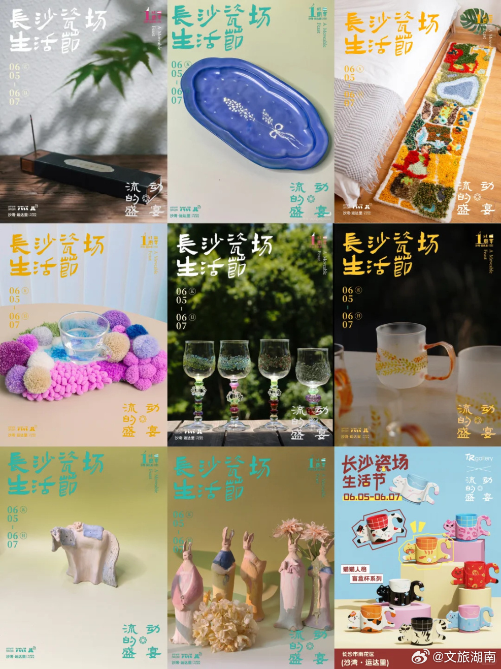 【周末去哪？赏荷摘果捡瓷看展，4 个好去处收好】解锁周末美好时光~湘湘...