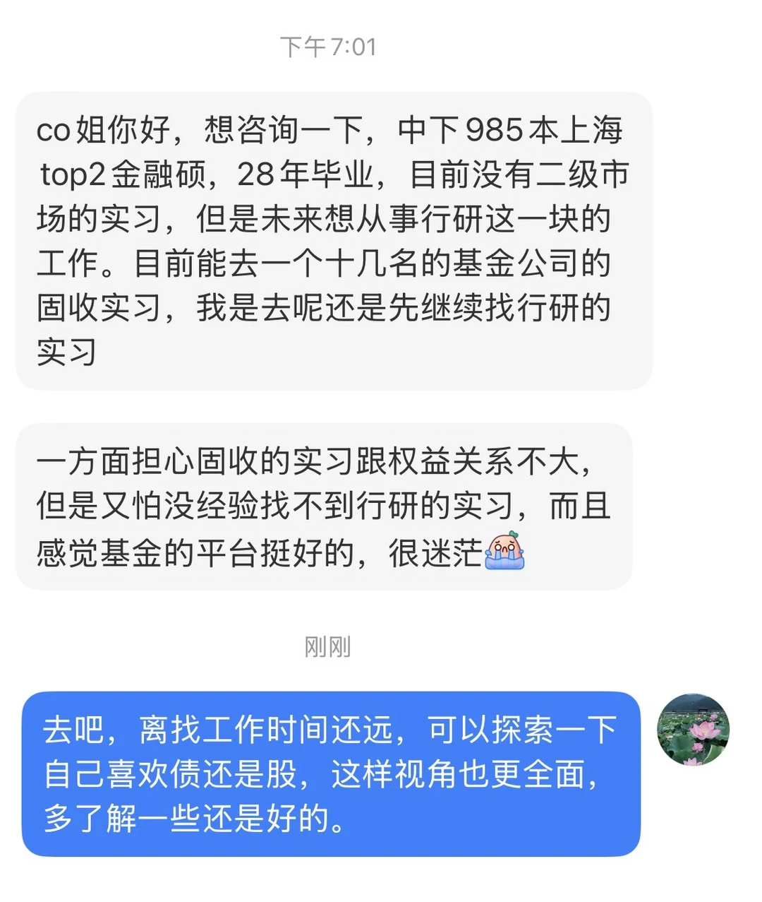 去吧