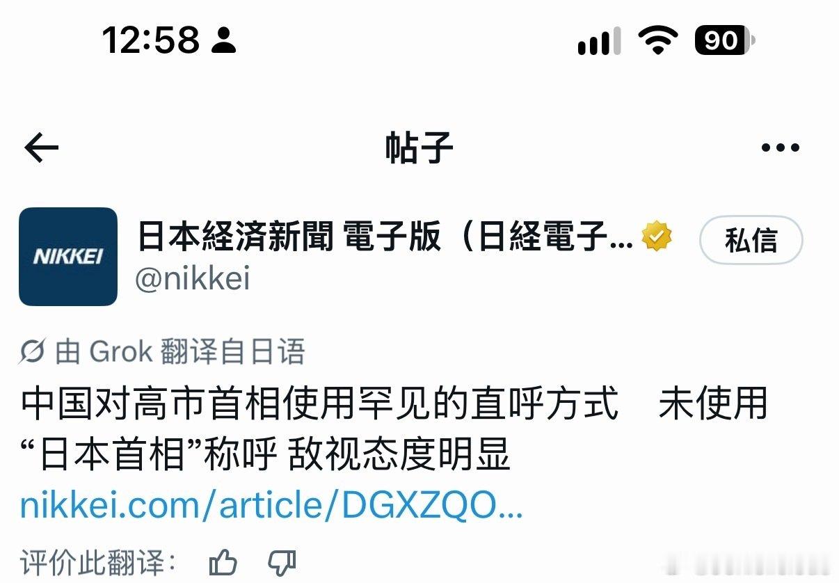 ？ 高市早苗高市早苗高市早苗怎么了[疑问]
#海外新鲜事##幽默牢日# ​