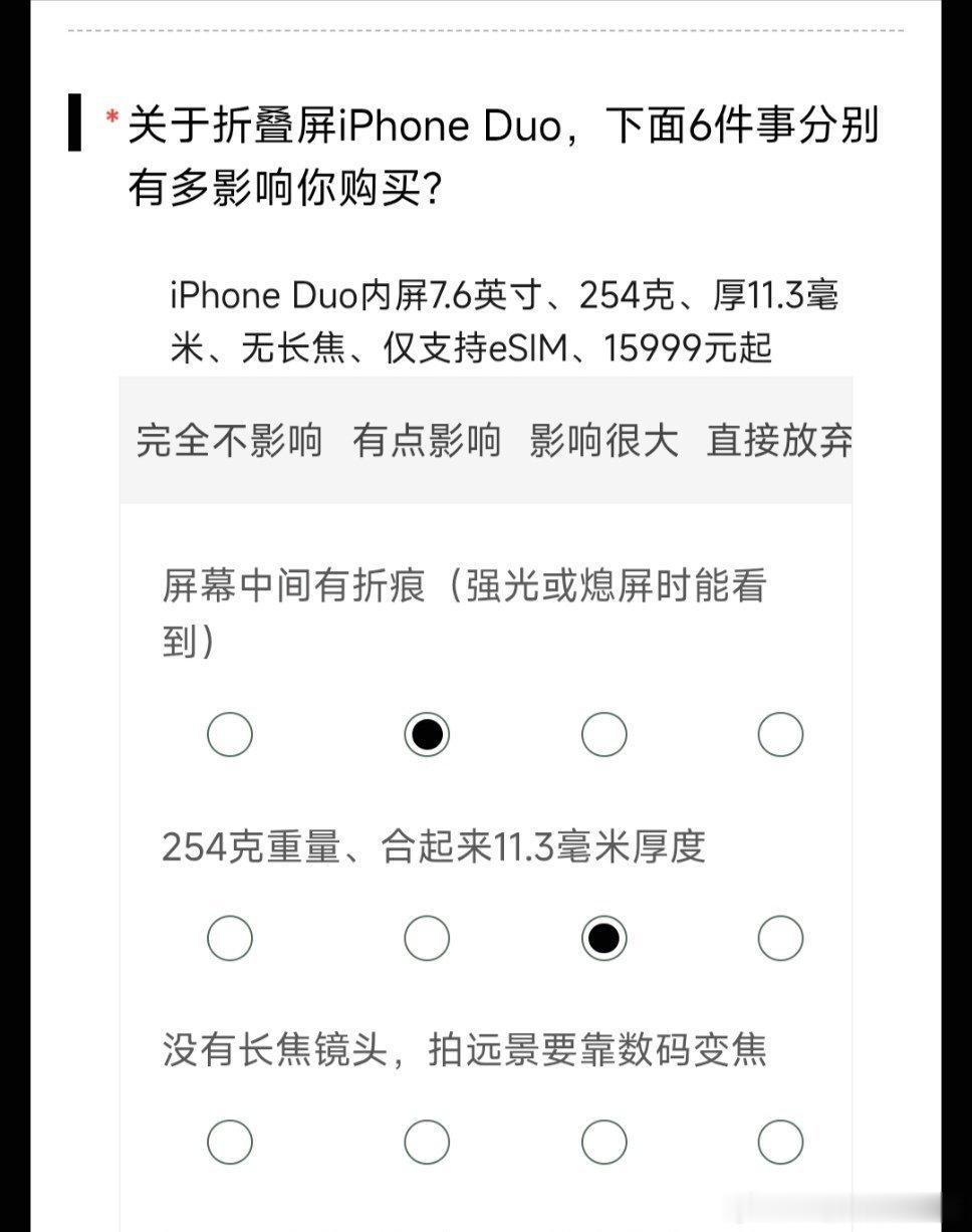 #到底会为了什么换折叠屏# 最近数码圈真的太热闹啦✨
以前大家都觉得折叠屏是安卓专属的炫酷黑科技，花哨好玩但不够日常！可现在苹果正式加入折叠屏大战，直接把所有人的好奇心都勾起来了～
 
一时间超多小伙伴都在纠结：连苹果都做折叠屏了，是不是代表折叠屏真的成熟好用了？是不是该放下顾虑，尝试 ​