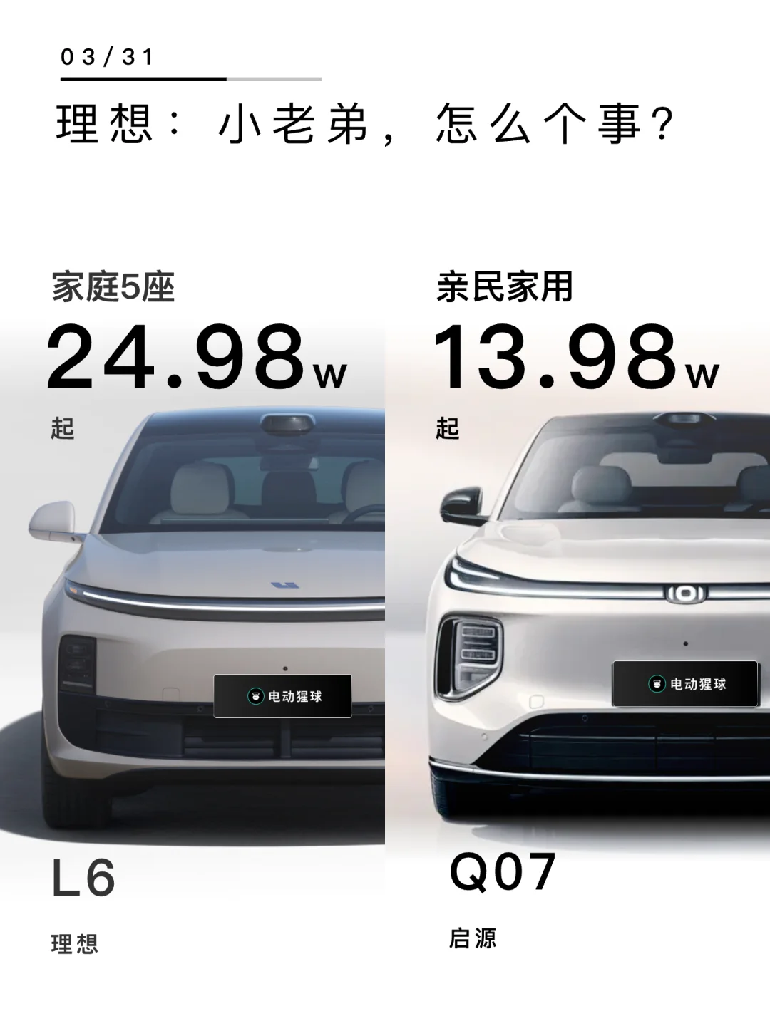 理想：小老弟，什么个事？