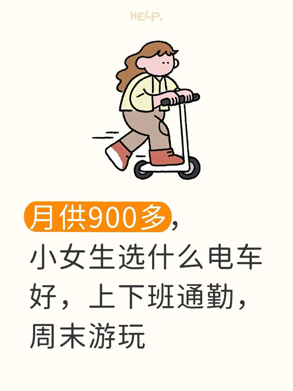 月供900多就能提走？这小SUV太懂打工女孩了！