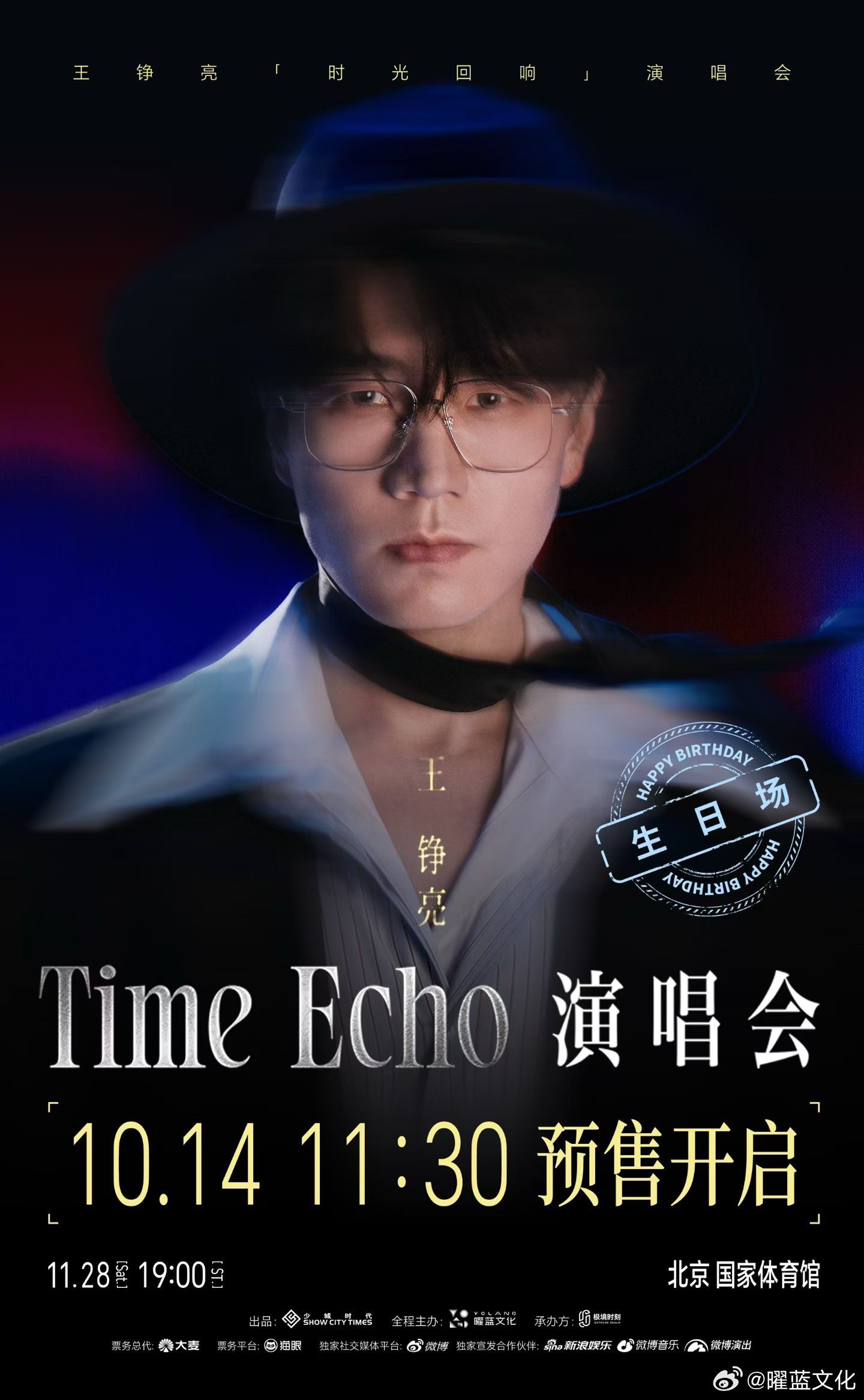 #王铮亮[超话]# 

王铮亮「Time Echo 时光回响」北京站！   

 
📍北京站：

🏟预售时间：10月14日11:30
🏟演出时间：11月28日19:00
🏟演出地点：北京国家体育馆 

🌍更多巡演城市 持续解锁中…    


京韵入秋，城阙入梦，时光入歌。 
北京，一面红墙古韵，一面霓虹滚烫 ​