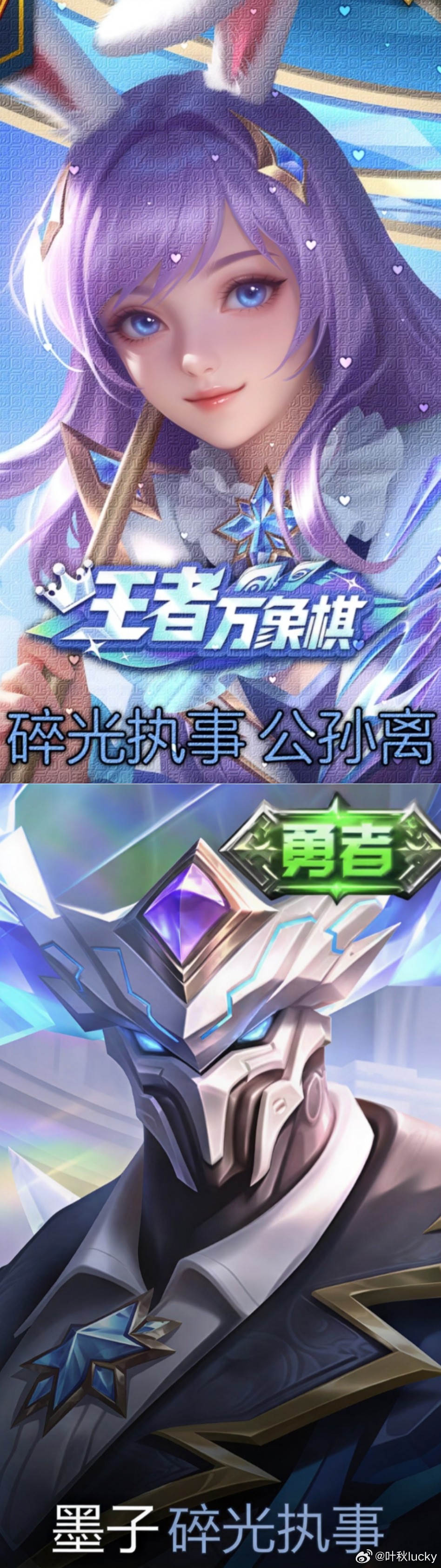 小王这是区别对待吗[doge]同名为“碎光执事”墨子说为啥我没有特殊标签[允悲]玩万象棋领王者公孙离新皮肤王者万象棋王者荣耀 ​​​