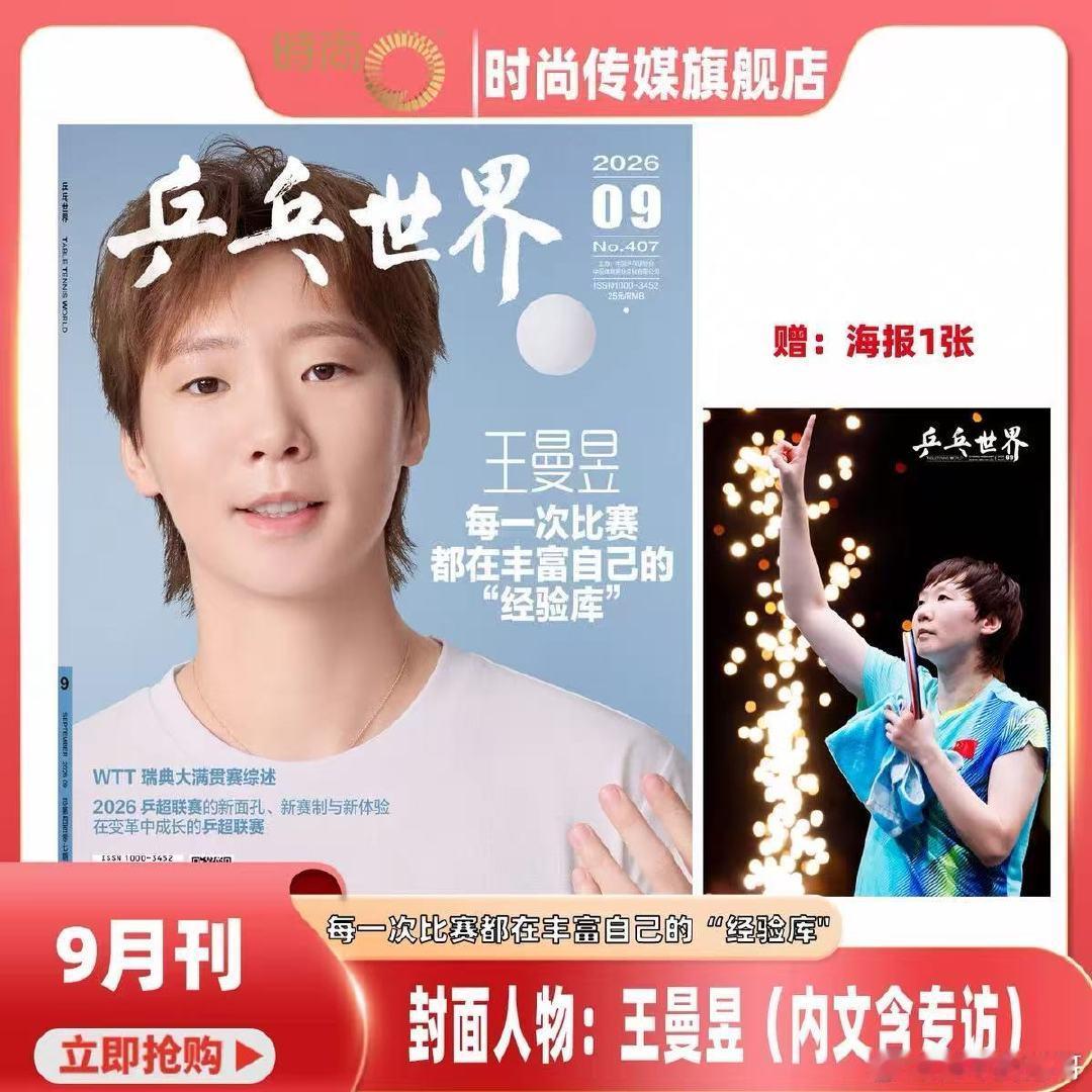 来两本我喜欢的封面～还送海报[可爱]
#王曼昱# ​