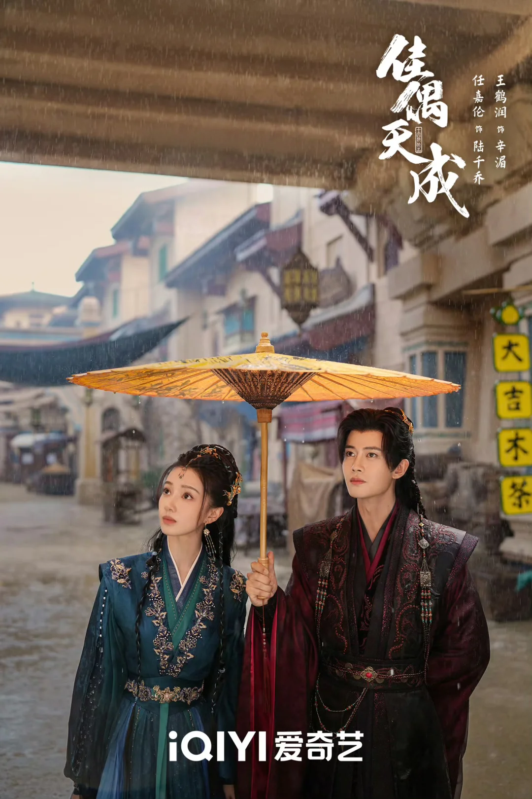 任嘉伦 最新仙侠剧‼️重磅来袭‼️