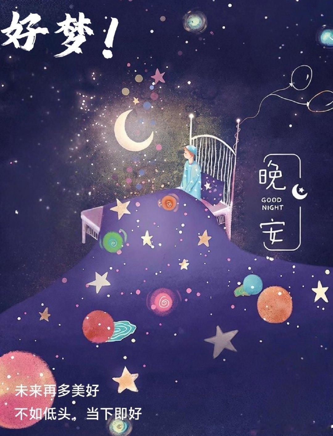 #晚安[超话]# ✨𝗚𝗼𝗼𝗱 𝗻𝗶𝗴𝗵𝘁🌙
一整天的满分元气
收获了成长的勇敢能量
带着温暖而坚实满足
与今天说声幸福的晚安✨#晚安# ​