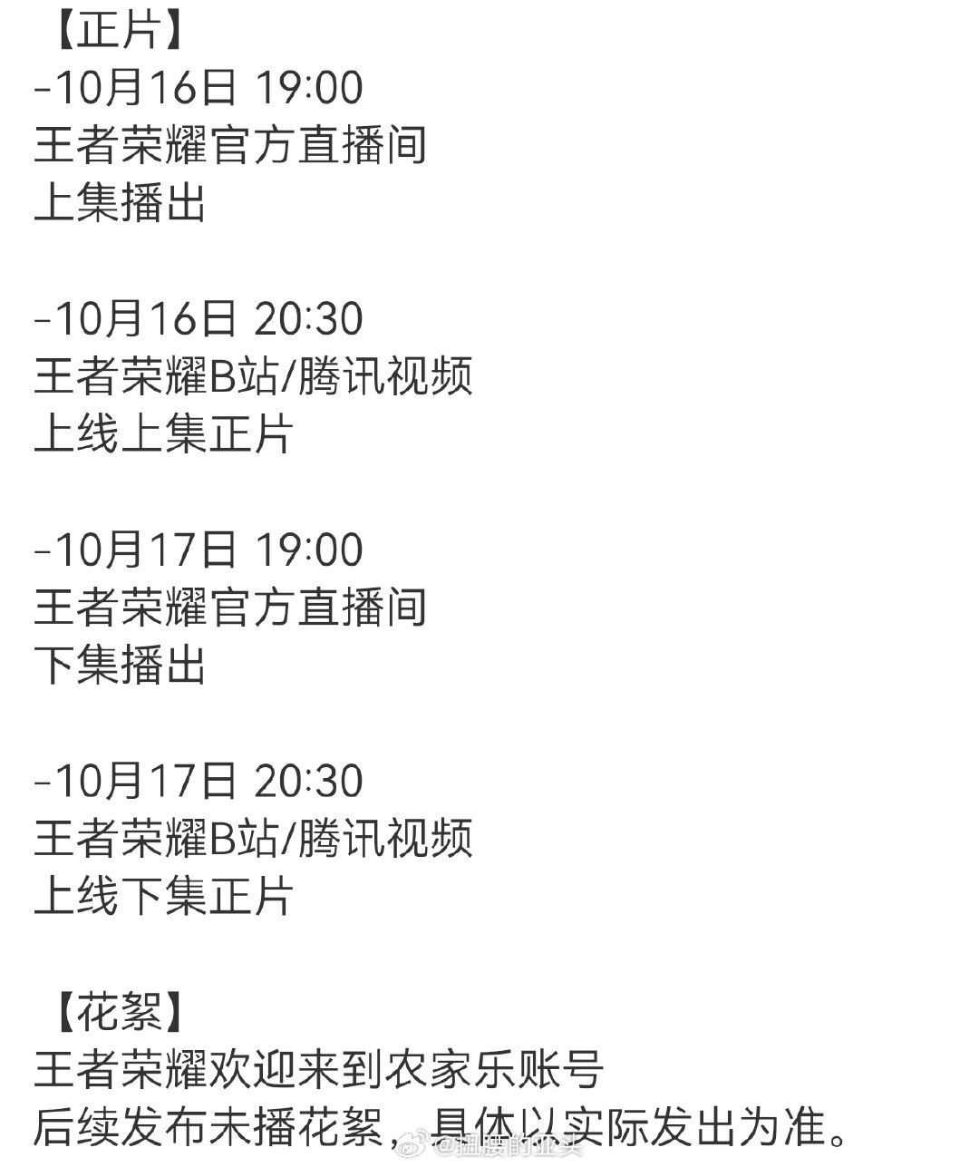 哇哦(´๑•ω•๑`)农家乐要来了吗！！ ​