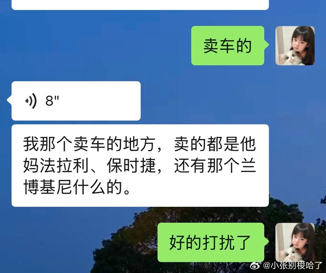 老天我惹你没 ​