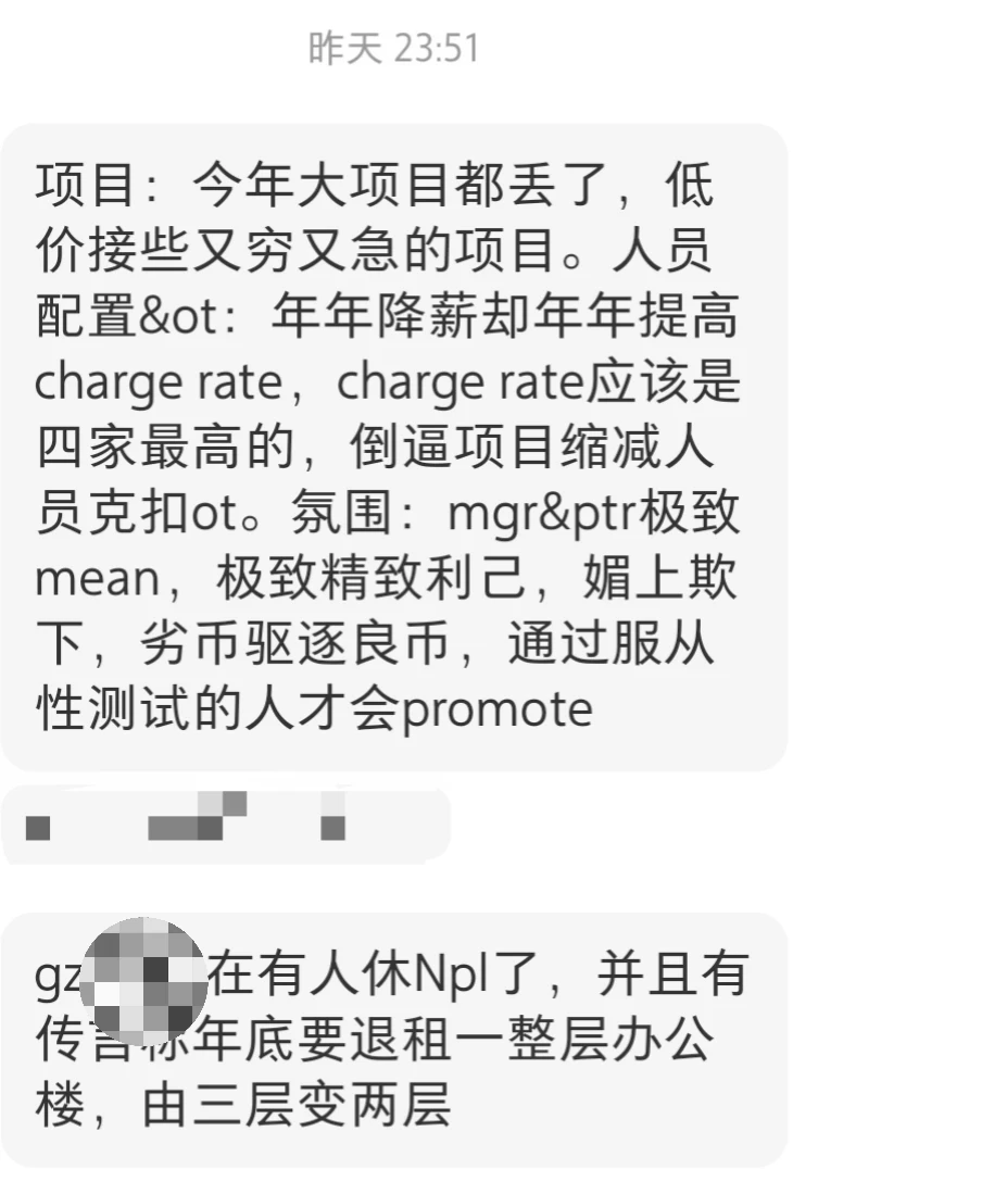 四大哪家广州所要退一层办公室，且在npl