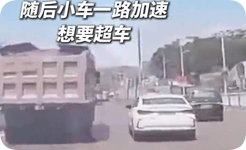 【被大货车“挤扁”的瞬间：躲过了惊险，却没躲过自己的愤怒】7月31日...