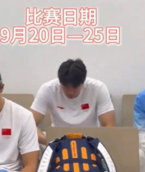 好多碎片🧩[开学季][开学季]#汪顺的第五次亚运会# ​