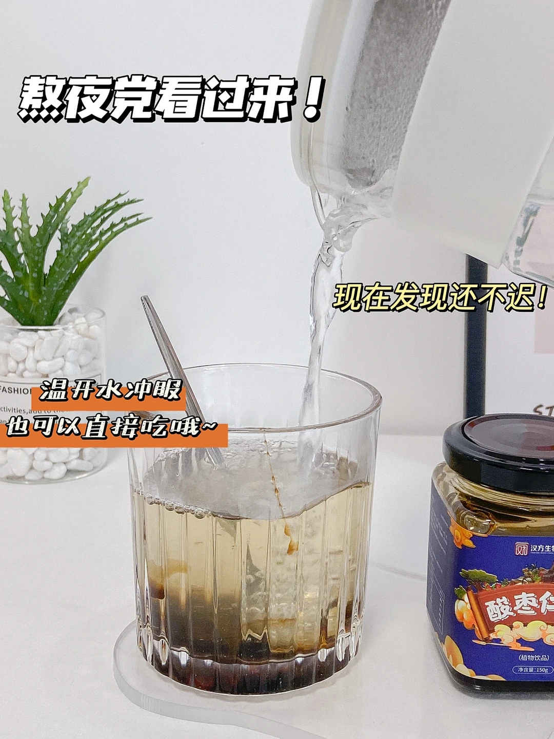 熬夜姐妹可以没有奶茶…但不能没有这个！！