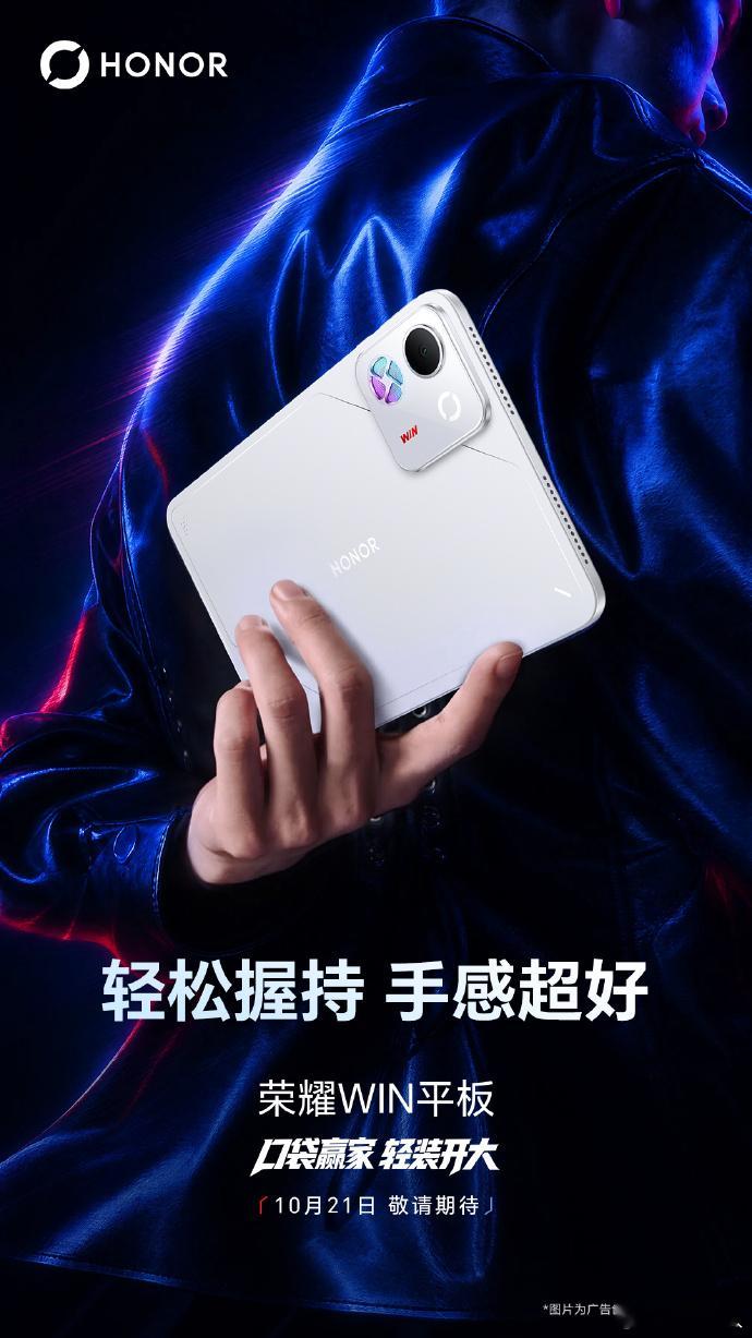 #荣耀官宣WIN电竞宇宙#荣耀今天开了个技术沟通会，信息量挺大！

首先是官宣荣耀WIN“电竞宇宙”，不难理解，即将发布的全新#荣耀WIN2#系列，加上这次的荣耀WIN平板、荣耀WIN耳机、荣耀WIN游戏手柄以及之前发布过的荣耀WIN系列游戏本，可以说荣耀这次在游戏电竞赛道布局清晰，手机平板电脑全场景产品集 ​