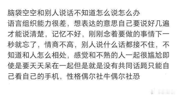 跟你们社牛的人说不清楚 ​
