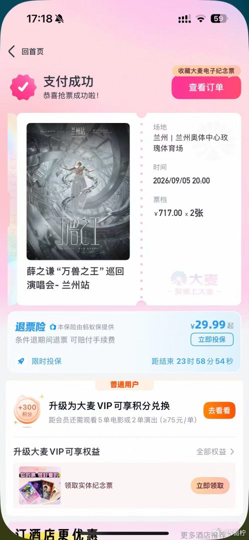 你怎么知道我男朋友要带我去看薛之谦了[期待] ​