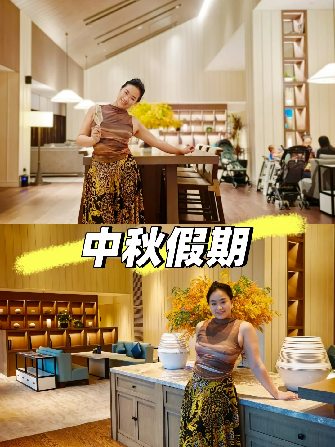 中秋假期和探戈好友广富林希尔顿小聚