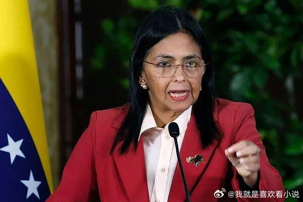 委内瑞拉代理总统德尔西·罗德里格斯在一次公开活动中指责国际刑事法院被用...