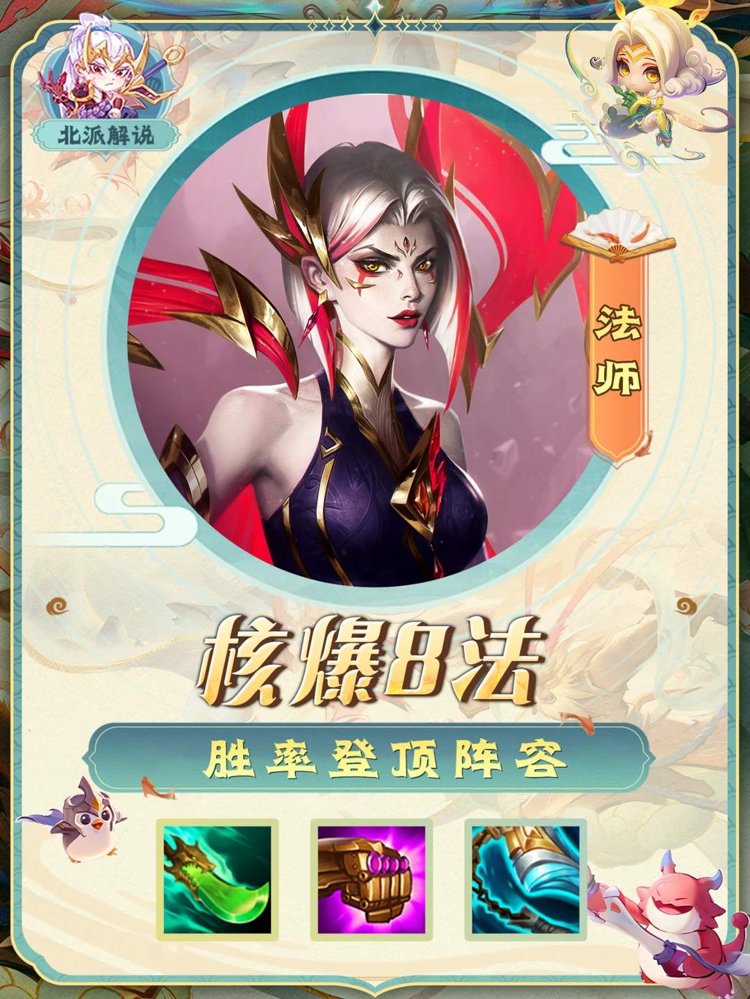 8法胜率强势登顶！遇到法转无脑冲就对了