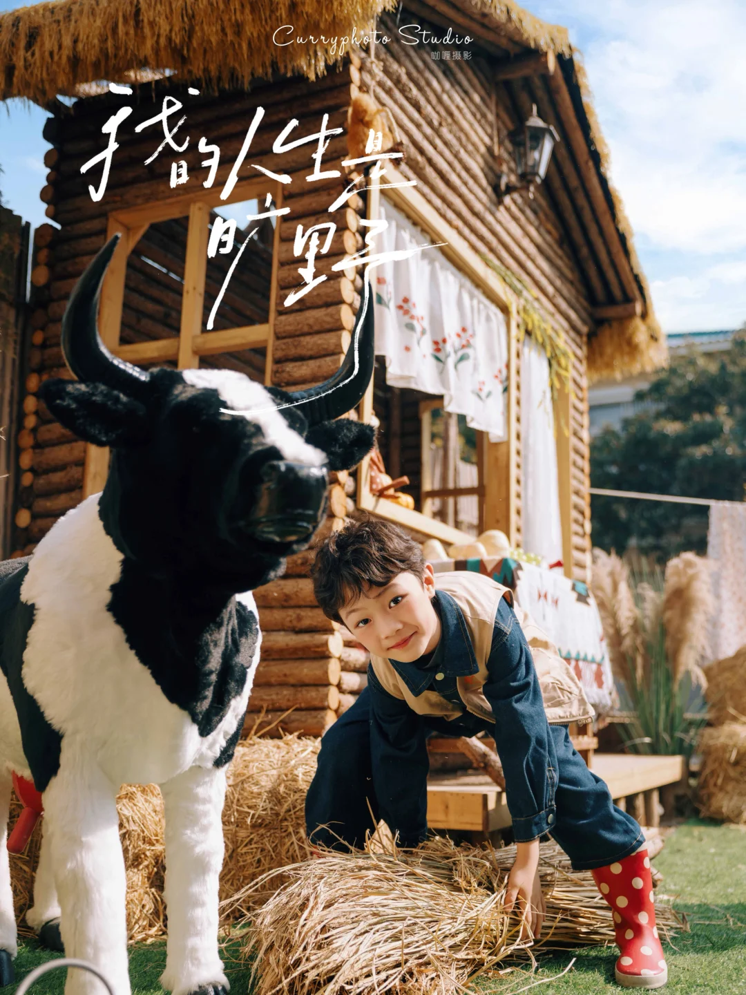 谁懂啊！带娃闯入快乐农场了🐄🌳7岁男孩写真