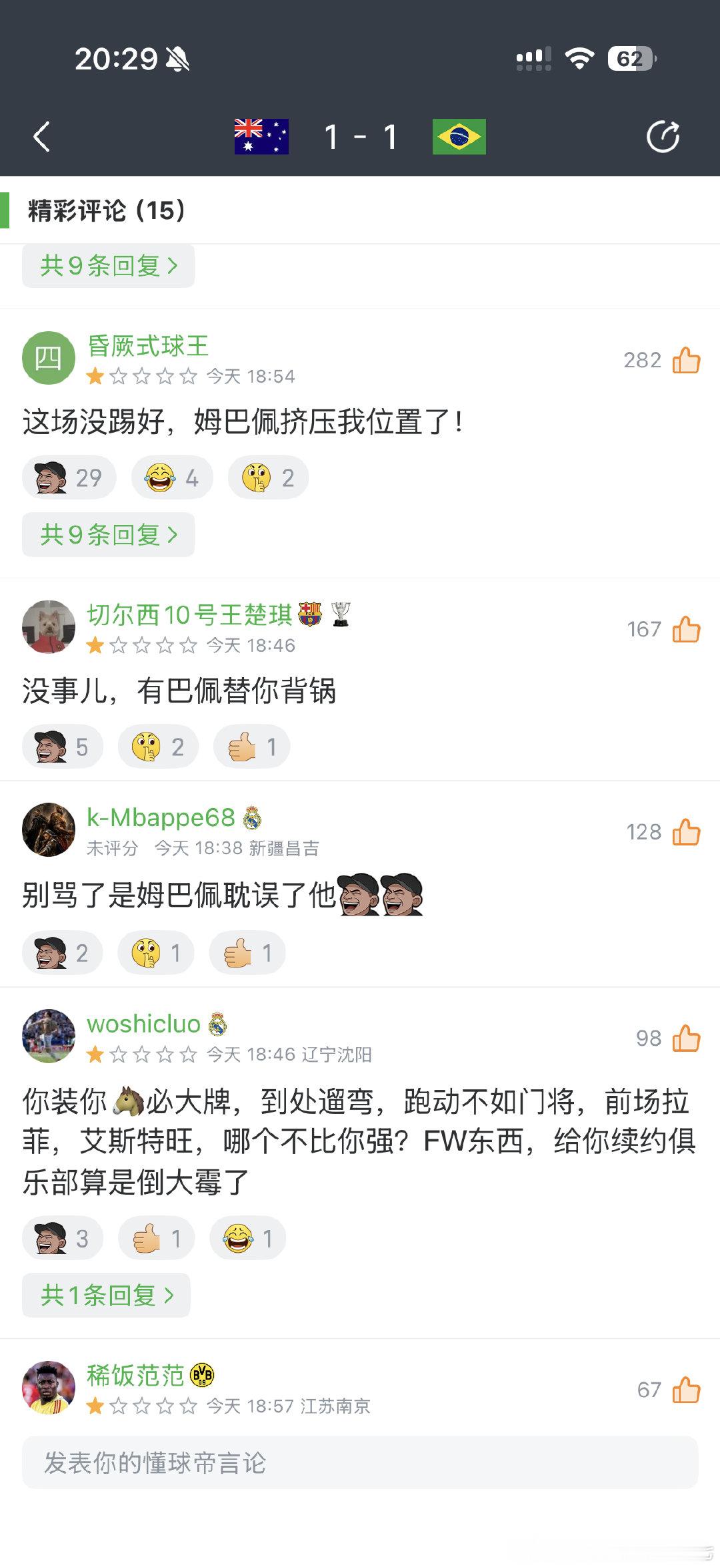 《都怪巴佩》 ​