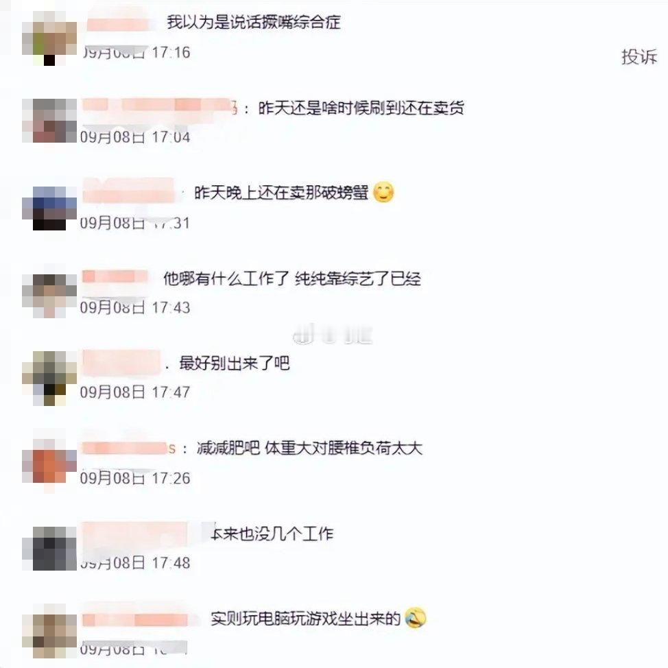 陈赫自曝严重腰椎滑脱停工休养，为啥全是冷嘲热讽没有同情[吃瓜] ​