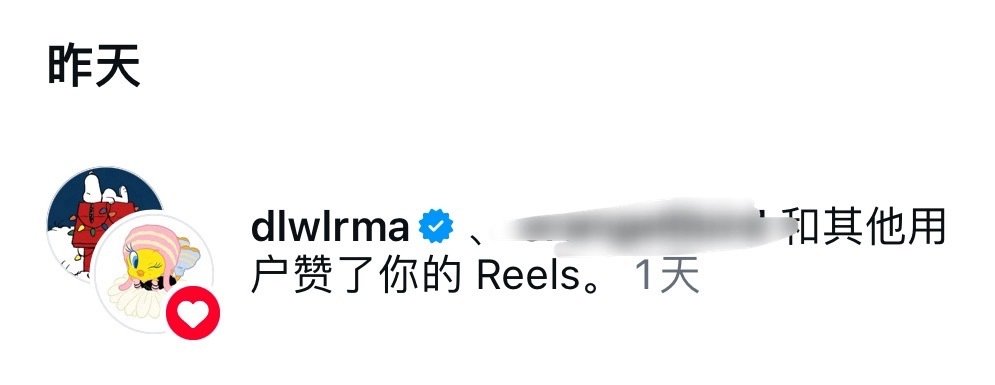 #IU[超话]# 大家帮我看看这个dlwlrma是谁啊[疑问]不认识怎么给我点赞啊[爱慕] ​