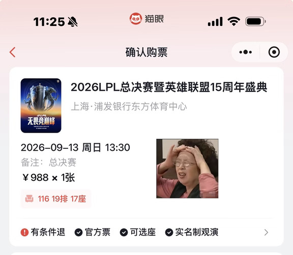 王俊凯9.13上海英雄联盟活动下午开始吗🎮