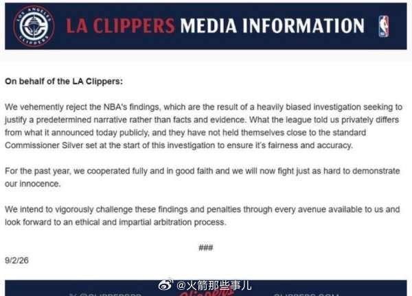 #快船反对NBA调查结果#
NBA官方公布针对快船涉嫌规避工资帽的重磅处罚，快船随即发布官方声明，强硬反对联盟的调查结论与处罚决定。
 
联盟调查认定快船存在违规操作，开出巨额罚单：球队罚款3000万，没收未来五个首轮签，老板鲍尔默、多名球队高管相继遭到停职处罚，莱昂纳德也被处以70万美元罚金。
  ​