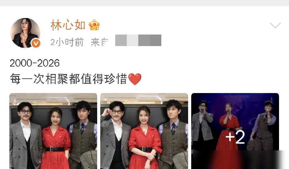 林心如贴出三张后台照，古巨基马甲一穿、苏有朋胡子一粘，何书桓跟杜飞原地复活。
配文就一句：2000—2026，每一次相聚都值得珍惜。旁边还压着一张泛黄的片场旧照，如萍还是那条红裙子。
热搜底下全在喊爷青回。有人说得更扎心：剧情早忘了，忘不了的是那个不用操心柴米油盐的年纪。
也有人在刷三缺一，依