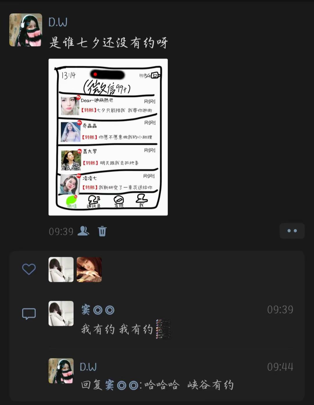 七夕怎么过？当然是和。@Dear-迪丽热巴 啦