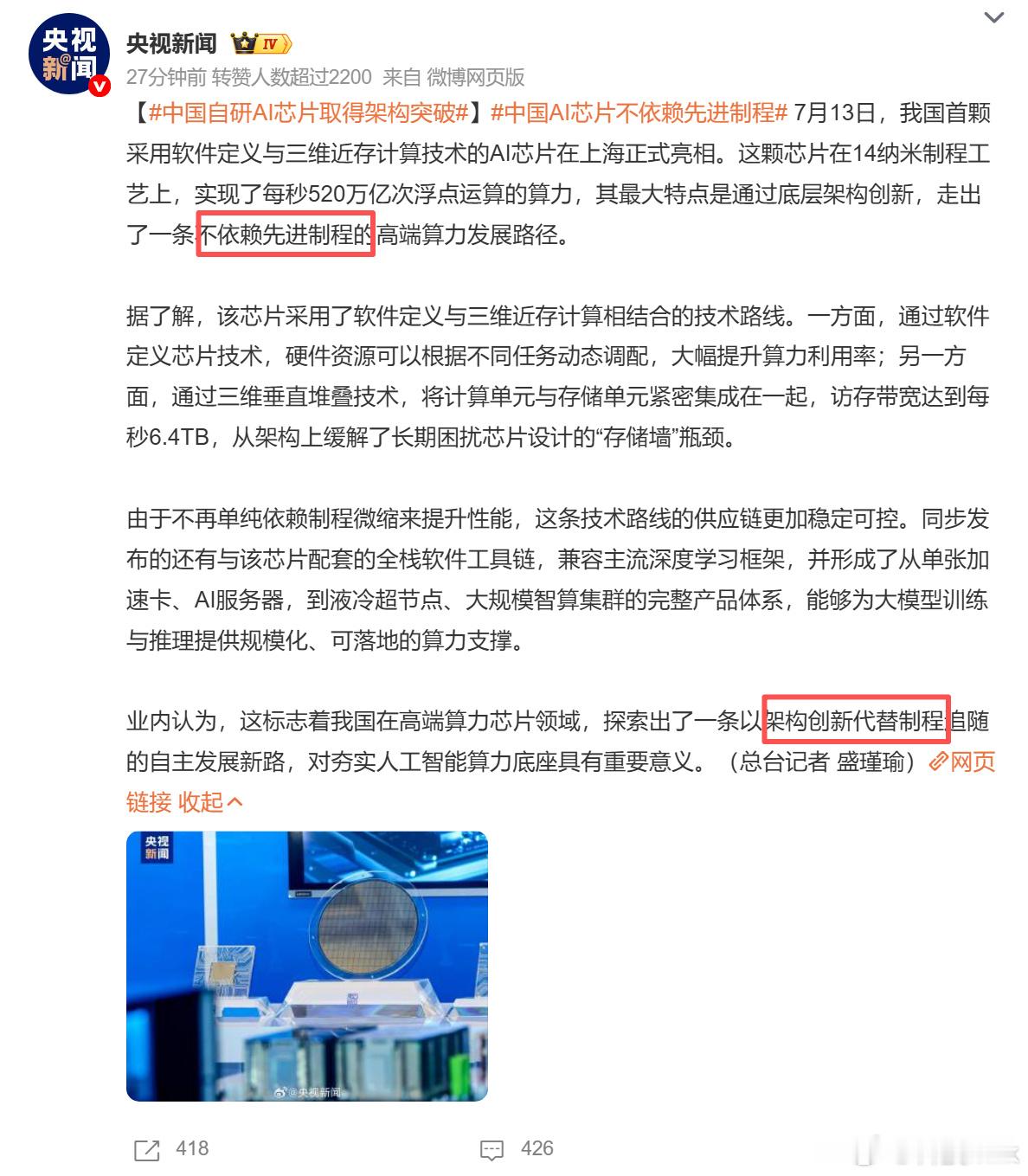 是不是跟华子提的韬定律挺类似的，国产芯片产业链在完善，虽然先进制程的光...