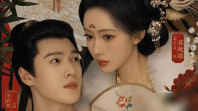 孟子义李昀锐三搭，观众不买账了。坠崖就擦破点皮，洗个澡都能硬凑糖，编剧是把观众当傻子哄。
《尚公主》播了，公主配探花，权谋加爱情，听着挺唬人。结果打开一看，全是流水线作业。逻辑悬浮，工业糖精一勺一勺往里灌。热搜倒是没少上，吻戏翻面、马车醉酒，花絮比正片带劲。
孟子义红毯上还惦记着“我是暮晚摇，暮