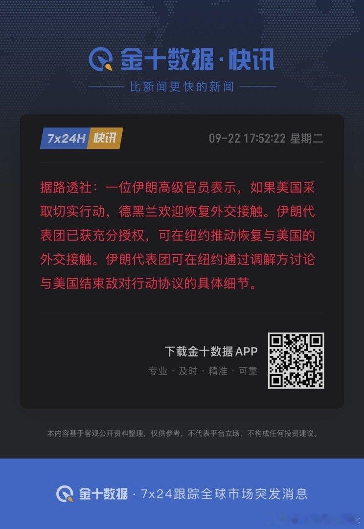 好消息不断，这回谈好的概率很大很大 ​